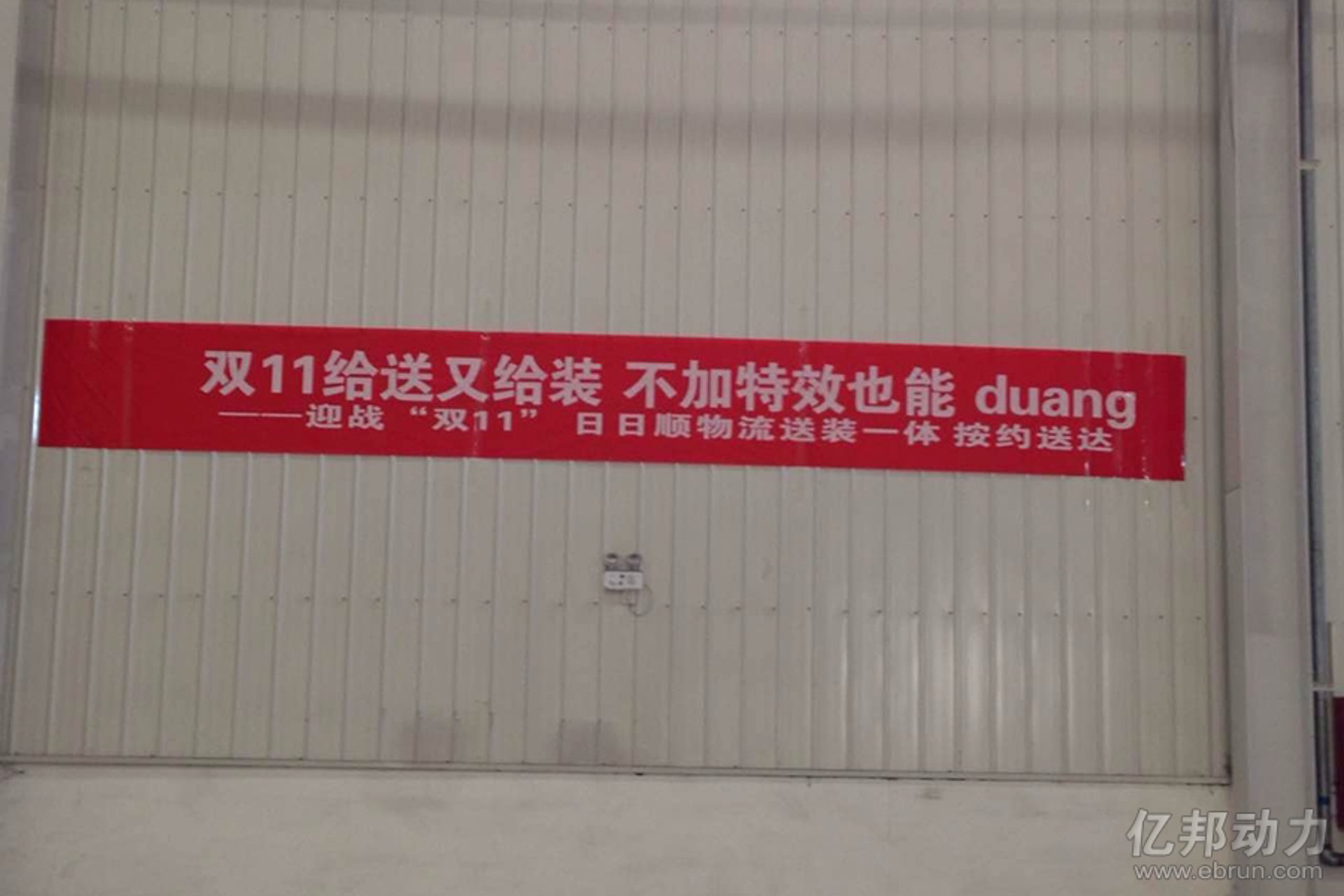 恒顺通仓储设备